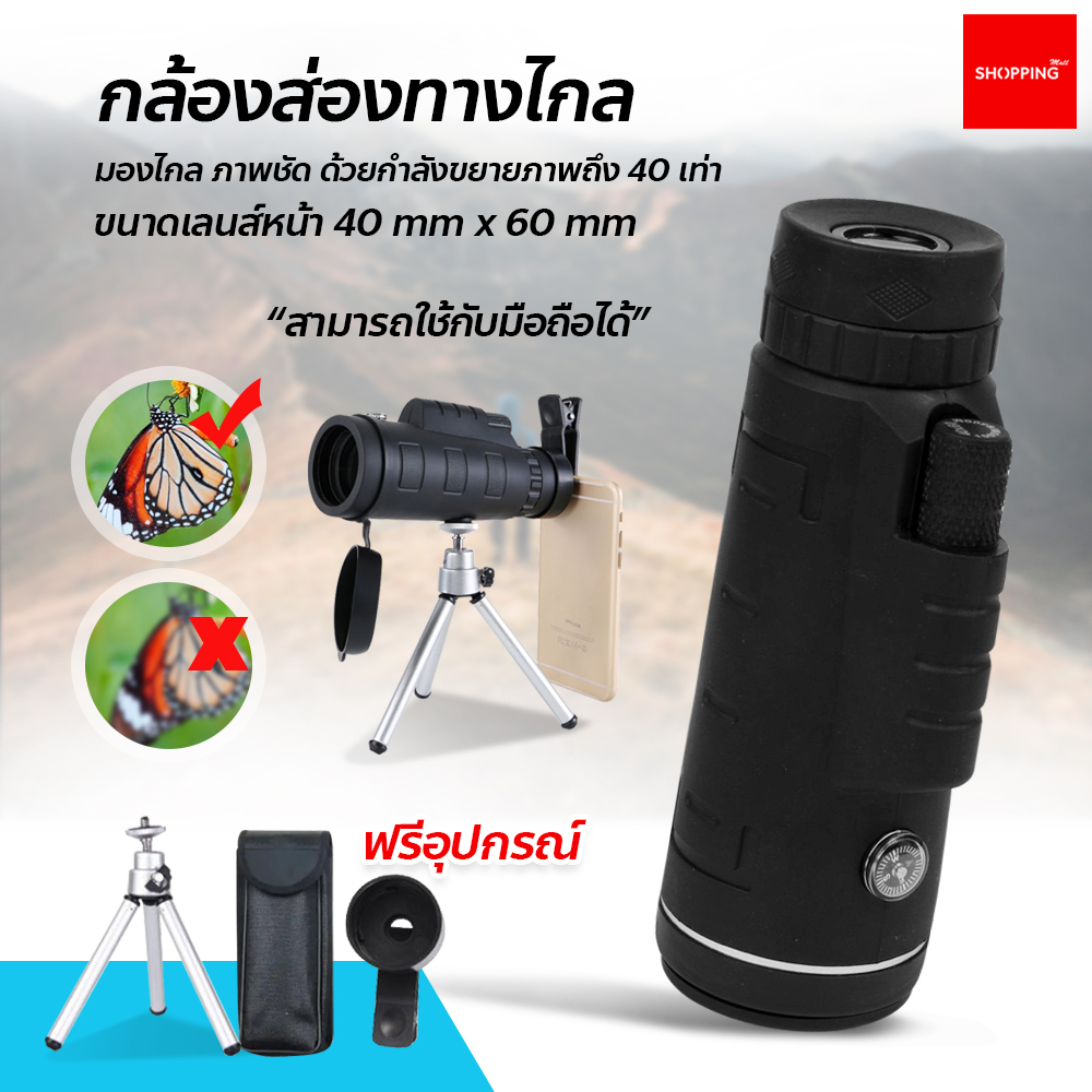 กล้องส่องทางไกล Monocular 40x60 กล้องมองระยะไกล ✨อุปกรณ์ครบชุด✨ กล้องส่องทางไกลแบบตาเดียว กล้องดูนก กล้องส่องสัตว์