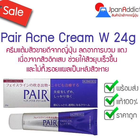 pair-acne-cream-review-welcome