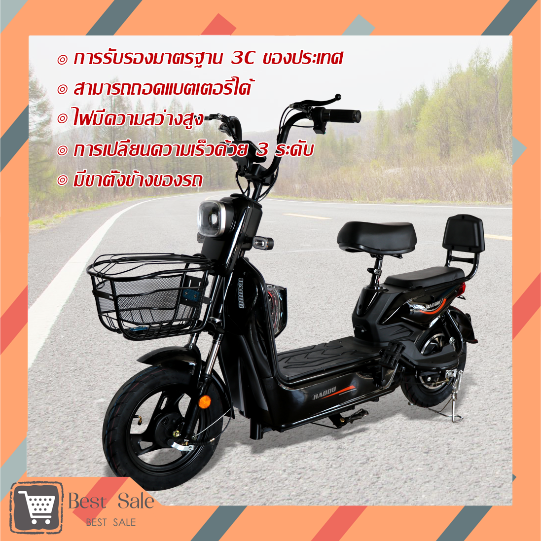 จักรยานไฟฟ้า electric bike สกู๊ตเตอร์ไฟฟ้า e-scooter ขับขี่ง่ายสบาย แบบ 2 ที่นั่ง รุ่นHD001 Bestsale