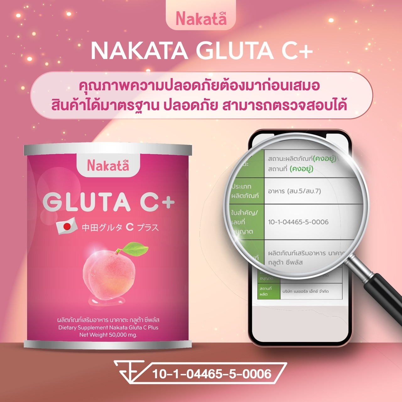 จัดส่งฟรี????????Nakata Gluta C++ : นาคาตะกลูต้าซีพลัส +คอลลาเจนเข้มข้น ...
