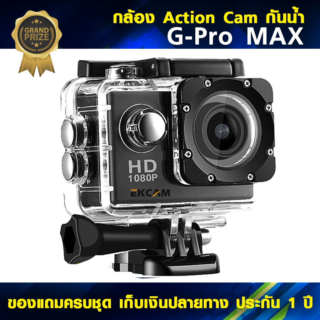 พร้อมมากๆ...[สีดำ] -กล้องกันน้ำ แบบ Gopro กล้องติดหมวกกันน็อค กล้องติดหมวก Sport Camera Full HD 1080p จอ2.0 นิ้ว เคสกันน้ำ ..เคสกันน้ำคุณภาพดี..!!