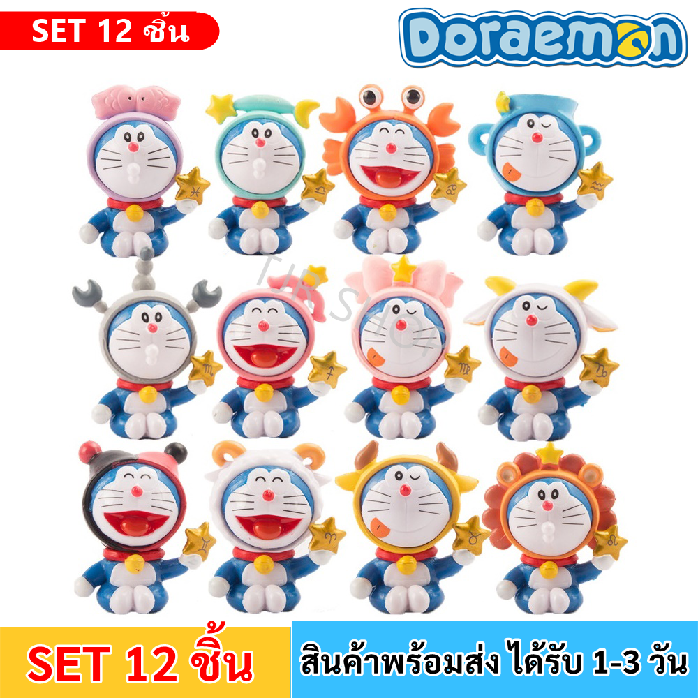 TJR โมเดล (เซ็ต 12 ชิ้น) การ์ตูน โดเรมอน 12 ราศี ขนาดประมาณ 5 CM โมเดล โมเดล ตั้งโต๊ะ ของสะสม ของตกแต่งบ้าน ของขวัญ Doraemon model toy figure