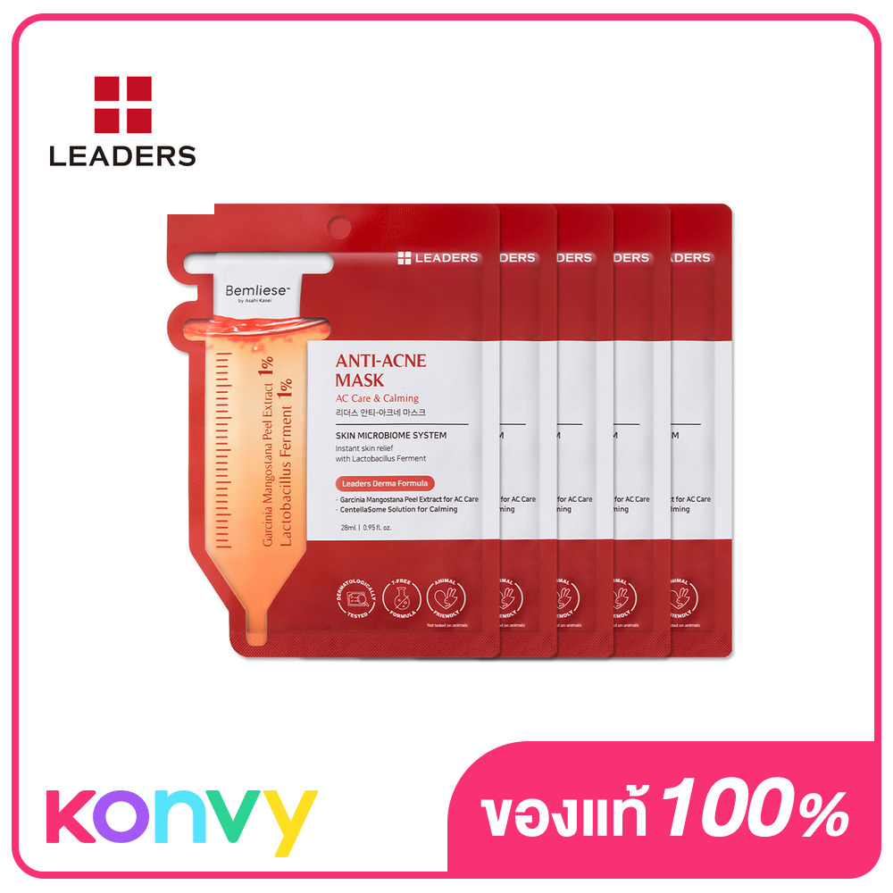 [แพ็คห้า] Leaders AntiAcne Mask [28ml x 5pcs] Lazada.co.th
