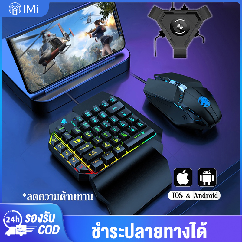 Imi คีย์บอร์ด คีย์บอร์ดเกมมิ่ง คีย์บอร์ดมือถือgame keyboard ใช้ bluetooth เชื่อมได้ ได้ทั้ง