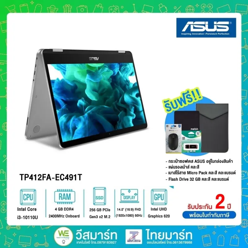 ภาพหน้าปกสินค้า️Clear Stock ️Asus Notebook VivoBook Flip (TP412FA-EC491T) I3-10110U/4GB/SSD256 GB M.2/Intel UHD Graphics 620/14.0"FHD TN 60Hz Touch/Win10Home/Warranty2Year จากร้าน We Smart Online บน Lazada