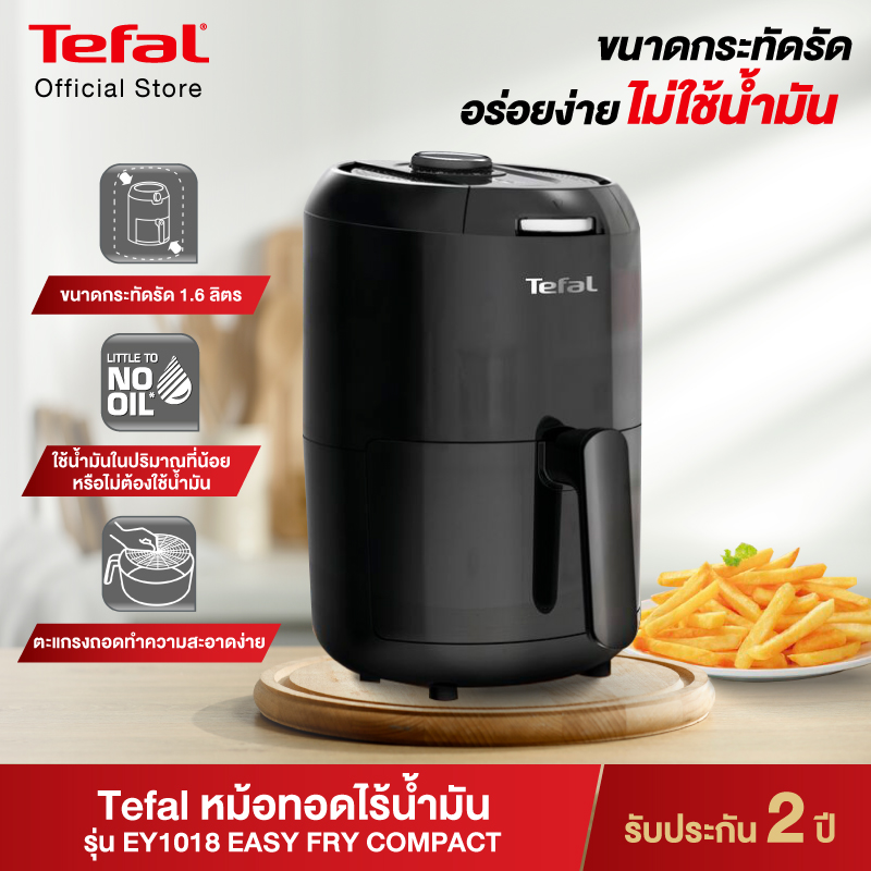 Tefal หม้อทอดไร้น้ำมัน FRY EASY FRY COMPACT TH ขนาด 1.6 ลิตร รุ่น EY101866