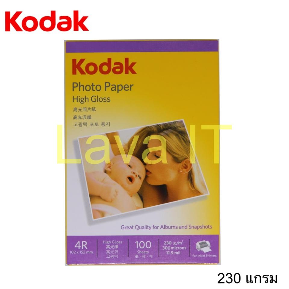 กระดาษโฟโต้ ขนาด 4x6 หนา 230 แกรม กระดาษพิมพ์รูปถ่าย โกดัก KODAK Photo Inkjet 230G. (100/Pack)