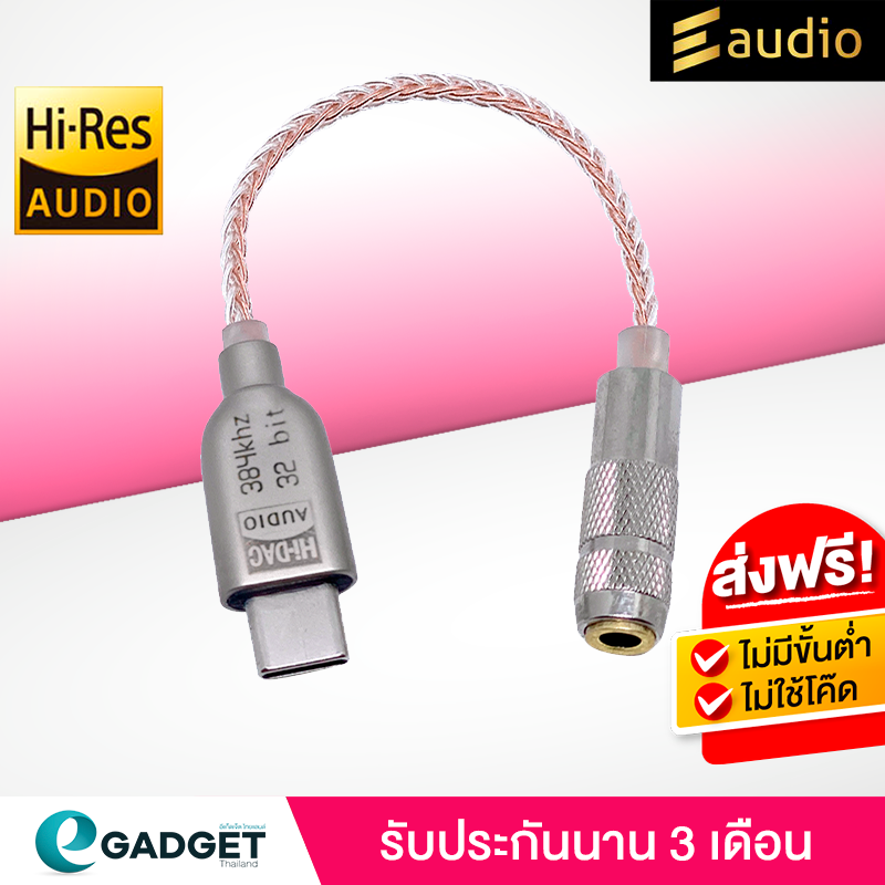 DAC AMP HIFI ยี่ห้อ Eaudio รุ่น E01 Pro ( หัว Lighting และ Type C ) แปลงไฟล์ความละเอียดสูง 32Bit / 384kHz คุณภาพ Hi-Res ขับได้ตั้งแต่ 16โอม-600โอม สายต่อหูฟัง Hand Made ถัก 8 Core ให้น้ำเสียงสะอาด ชัด เคลียร์ กว่าเดิมมาก มิติสมจริง Headphone Amplifier