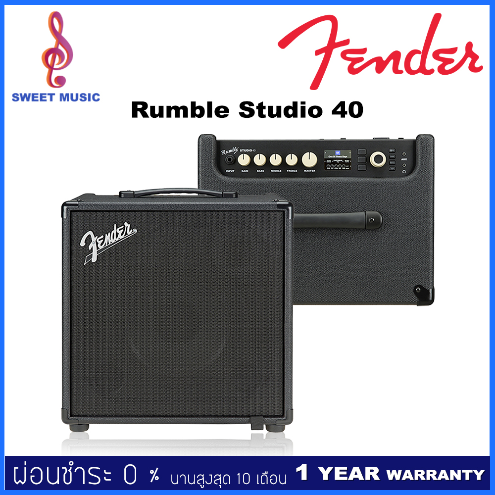 Fender Rumble Studio 40 แอมป์เบส มีของเลยพร้อมส่ง