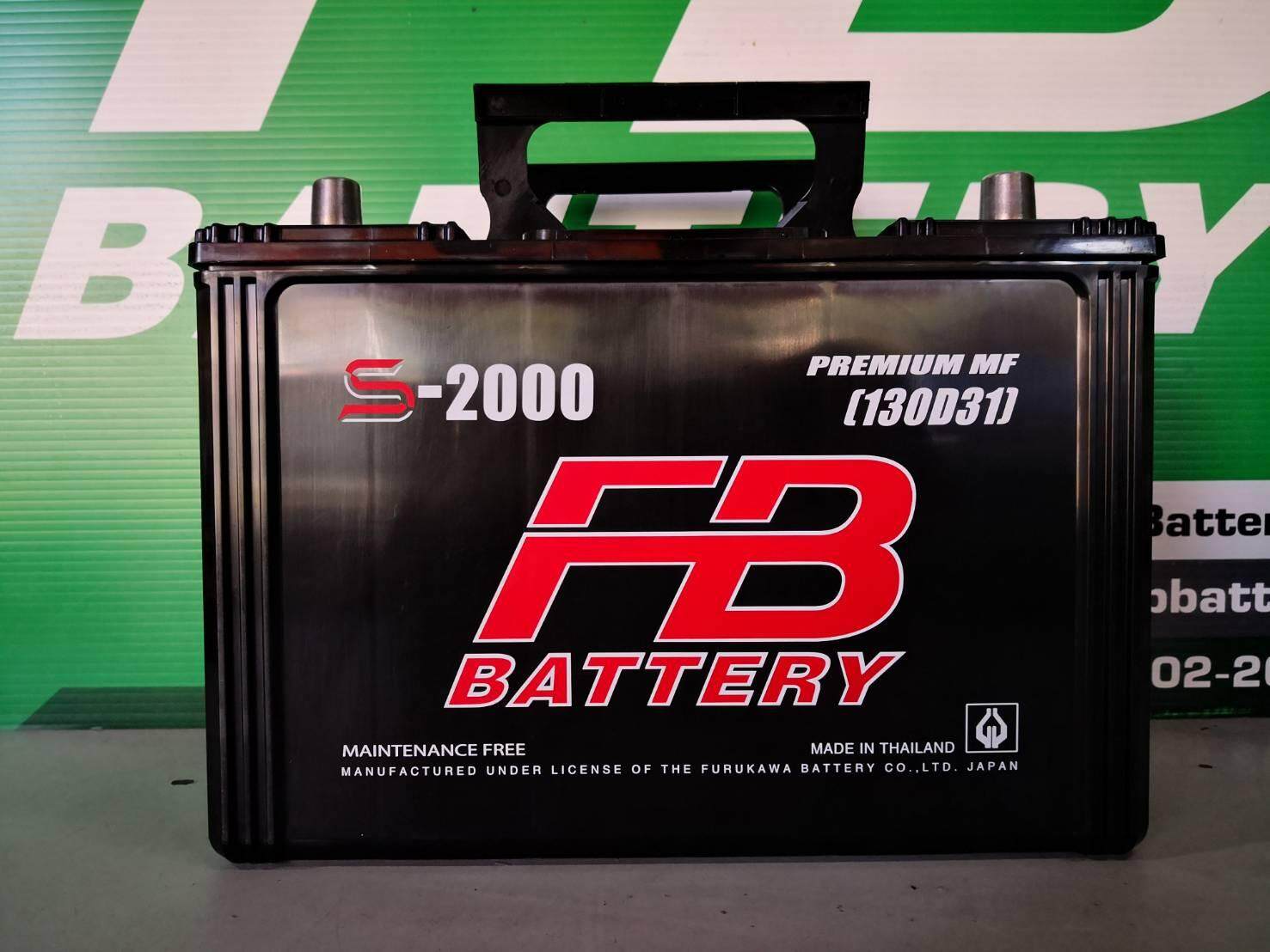 FB แบตเตอรี่ 12V100แอมป์ รุ่น S-2000L 130D31L-MF (800CCA) ยาว30.4ซม.กว้าง17.1ซม.ขั้ว L ซ้าย แกะกล่องใช้ได้เลย เป็นแบตระบบกึ่งแห้ง รับประกันโดย Siam Battery