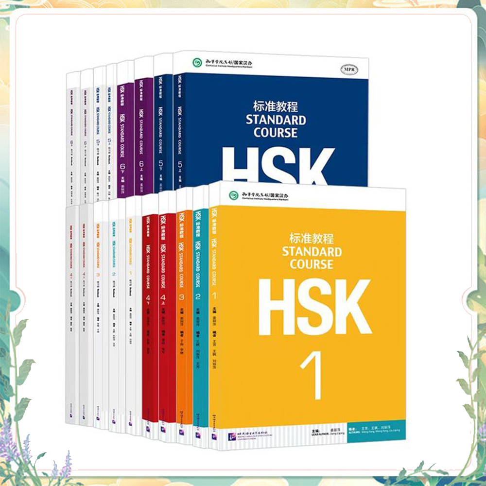 （新品未開封）HSK 標準教程 5級6級STANDARD COURSE上下セット 新品未開封）HSK 標準教程 5級6級STANDARD COURSE上下セット