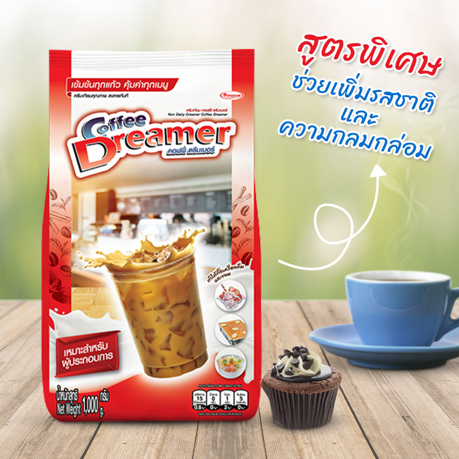 ครีมเทียม ครีมเทียมอเนกประสงค์ ครีมเทียมชงชา กาแฟ  ครีมเทียมทำขนม 1000กรัม ครีมเทียมดรีมเมอร์ ชงชาไข่มุก coffee dreamer สูตรธรรมดา