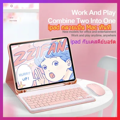 (คีย์บอร์ดภาษาไทย)สีลูกกวาดiPad 10.2 gen9 gen7 gen6 ซองหนัง iPad พร้อมเคสคีย์บอร์ดไร้สาย 9.7 Air1 2 Air3 10.5 Pro11