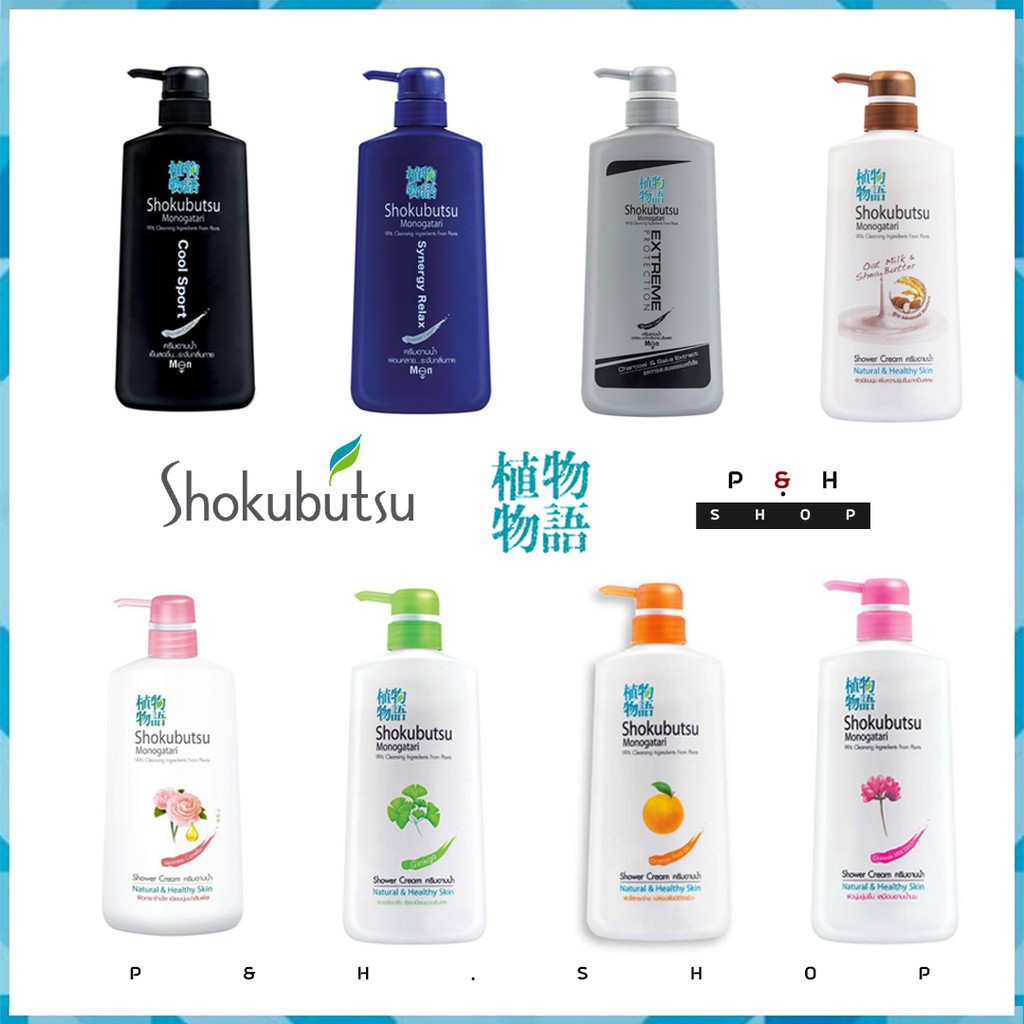 Body Wash - Soap Shokubutsu ครีมอาบน้ำ โชกุบุสซึ ขนาด 500 มล. ขวด และ ถุงเติม