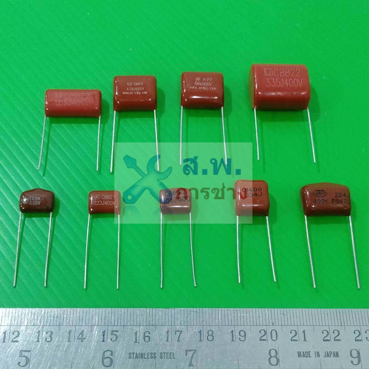 c-mylar-capacitor-400v