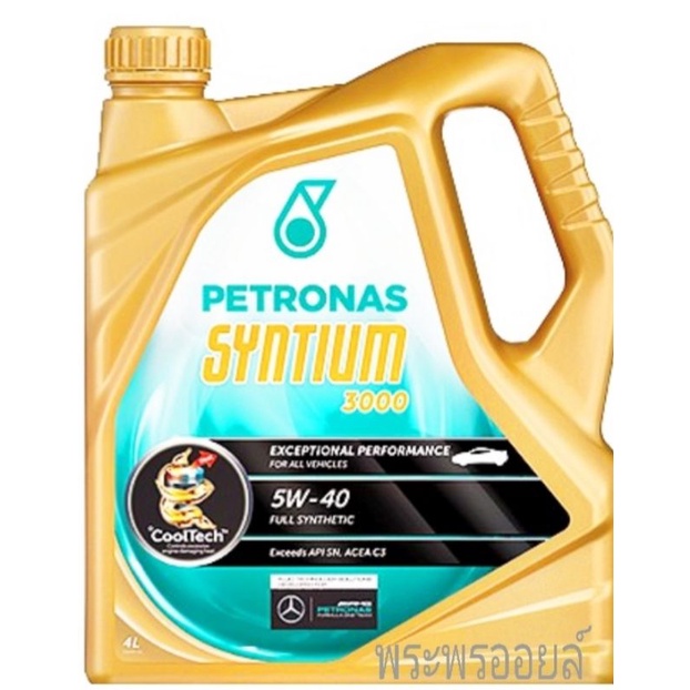 ส่งทันที Petronas Syntium 3000 5w40 มาตรฐานเบนซ์ Petronas Syntium 1000 ...