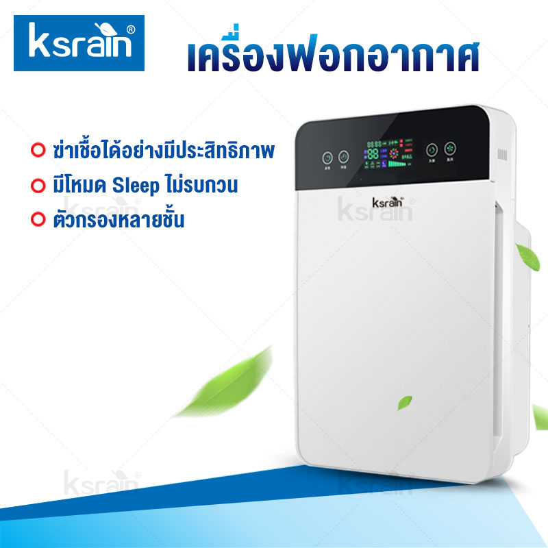 Ksrain เครื่องฟอกอากาศ เครื่องฟอกอากาศฟังก์ชั่นภาษาไทย สำหรับห้อง 32 ตร.ม. กรองได้ประสิทธิภาพมากที่สุด กรองฝุ่น ควัน และสารก่อภูมิแพ้ ไรฝุ่น จอภาพแบบสัมผัส ระดับ HD