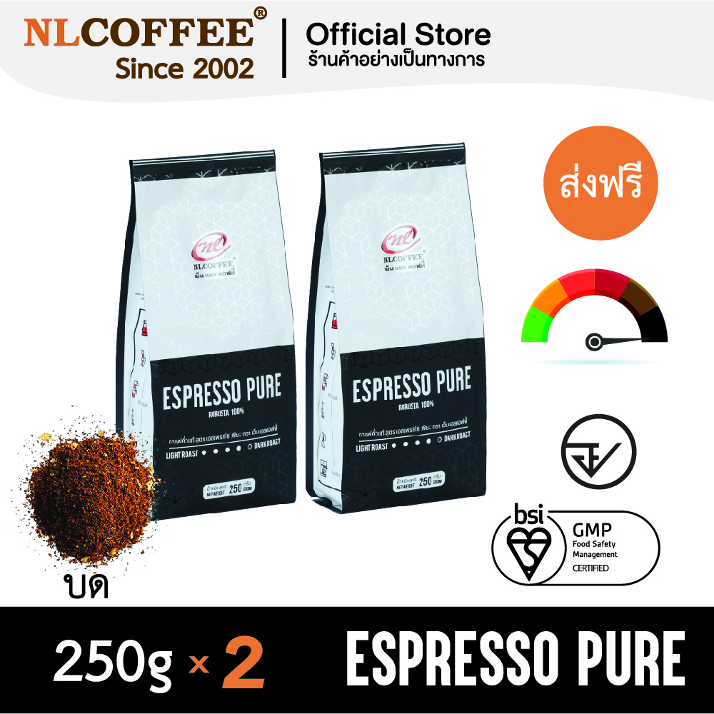 เมล็ดกาแฟคั่วบด Espresso Pure by NLCOFFEE (250กรัม 2แพ็ค) กาแฟ โรบัสต้า100% (ชนิดบด)