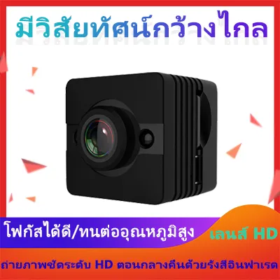 กล้องจิ๋ว  Night vision กันน้ำระดับ 5  กล้องวงจรปิด คืนวิสัยทัศน์ 1080P HD กล้องมินิ กล้องแอบถ่าย กล้องจิ๋วขนาดเล็ก HD กล้องจิ๋ว กล้องแอ็คชั่น กล้อง แอบถ่าย