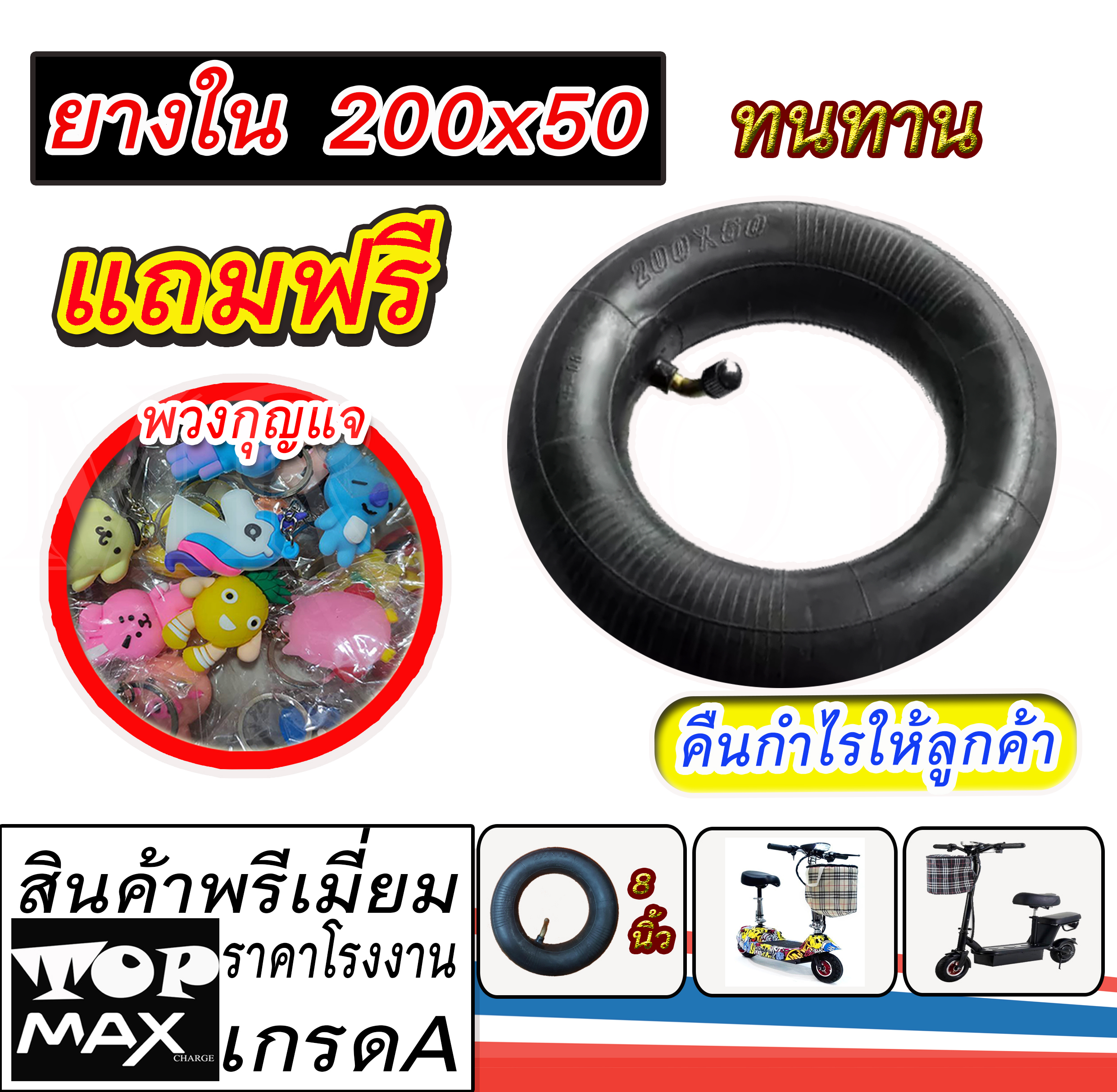 ยางในรุ่นหนา200x50 สายพานรุ่นหนาพิเศษ รุ่น535-5M-15 ยางนอก 200x50  เบาะเสริมธรรมดา เบาะเสริมขาตั้ง สำหรับสกู๊ตเตอร์ไฟฟ้า  (มีหน้าร้าน) FAA-102