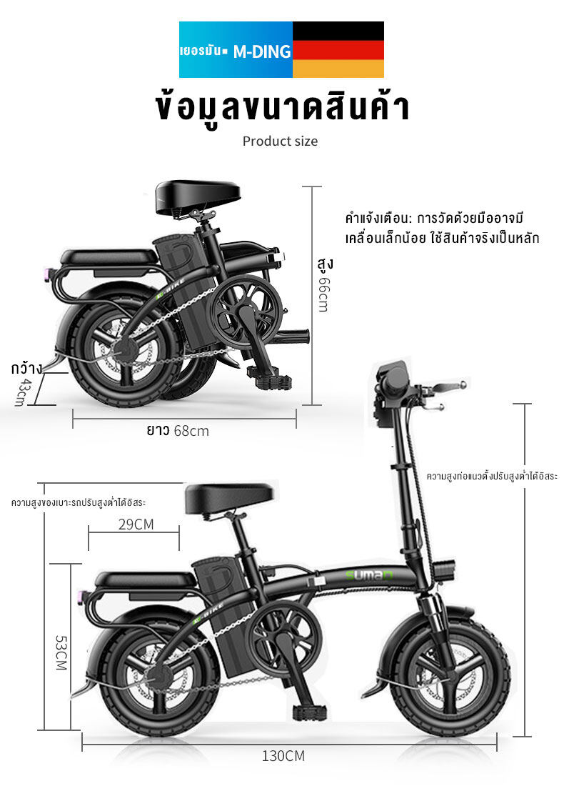 JIESUQI จักรยานไฟฟ้าพับได้ ขนาด 14 นิ้ว กำลังไฟ 48V แบตลิเที่ยม เหมาะสำหรับผู้ใหญ่ ขับได้ไกลถึง 35-40 กิโลเมตร electric bike