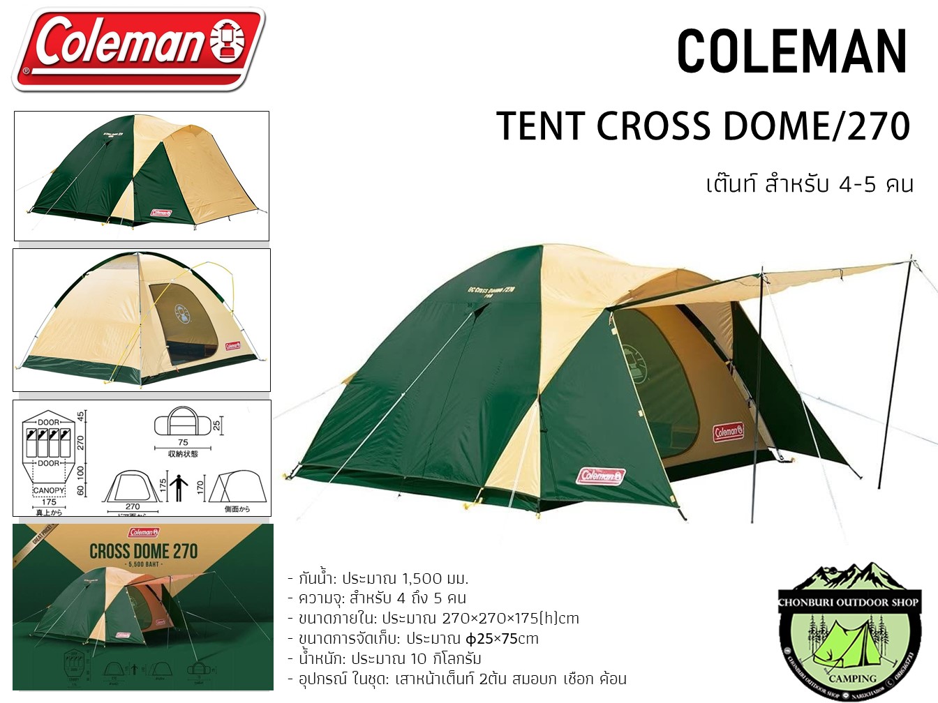 ⚡️Coleman BC CROSS DOME / 270 &SHEET 6121Jt9s7vL._UF1000 ⚡️Coleman BC CROSS DOME / 270 &SHEET 6121Jt9s7vL._UF1000