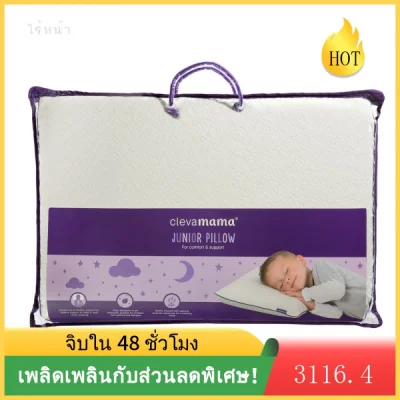 Clevamama ClevaFoam® Junior Pillow : หมอนเด็กโต