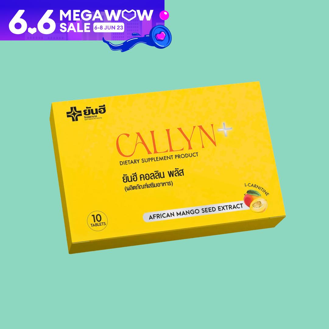แท้ 100 YANHEE Callyn Plus ยันฮี แคลลีน พลัส - mooningmonies - ThaiPick