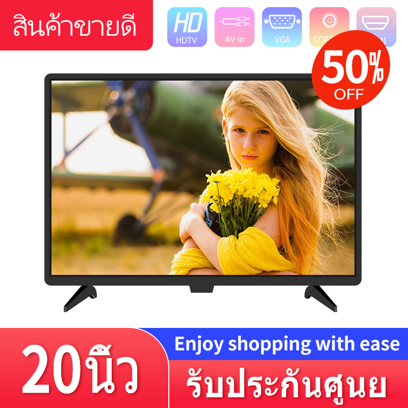 โทรทัศน์จอแบน HD LCD TV ​ทีวีขนาด 20 นิ้ว มัลติพอร์ต ความละเอียดจอภาพเสียงดีทีวีสีบ้าน ทีวีความละเอียดสูงใช้ในบ้าน