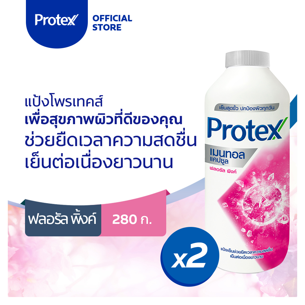 [ส่งฟรี ขั้นต่ำ 200] โพรเทคส์ เมนทอล แคปซูล ฟลอรัล พิ้งค์ 280 กรัม รวม 2 ขวด ช่วยให้รู้สึกเย็นสดชื่นยาวนาน (แป้งเย็น) Protex Menthol Capsule Floral Pink 280g Total 2 Pcs For the Power of Cooliness (Talcum Powder)