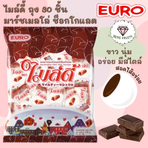 สินค้า 22B 💎Gems Fruity💎 [1 Pack*30pcs] MILDY Marshmallow Filled with Chocolate, Size120g, Chocolate, Snacks, Marshmallow, Picnic, Delicious