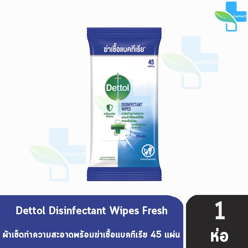 Dettol Disinfectant Wipes เดทตอล ผ้าเช็ดทำความสะอาด จำนวน 45 แผ่น [1