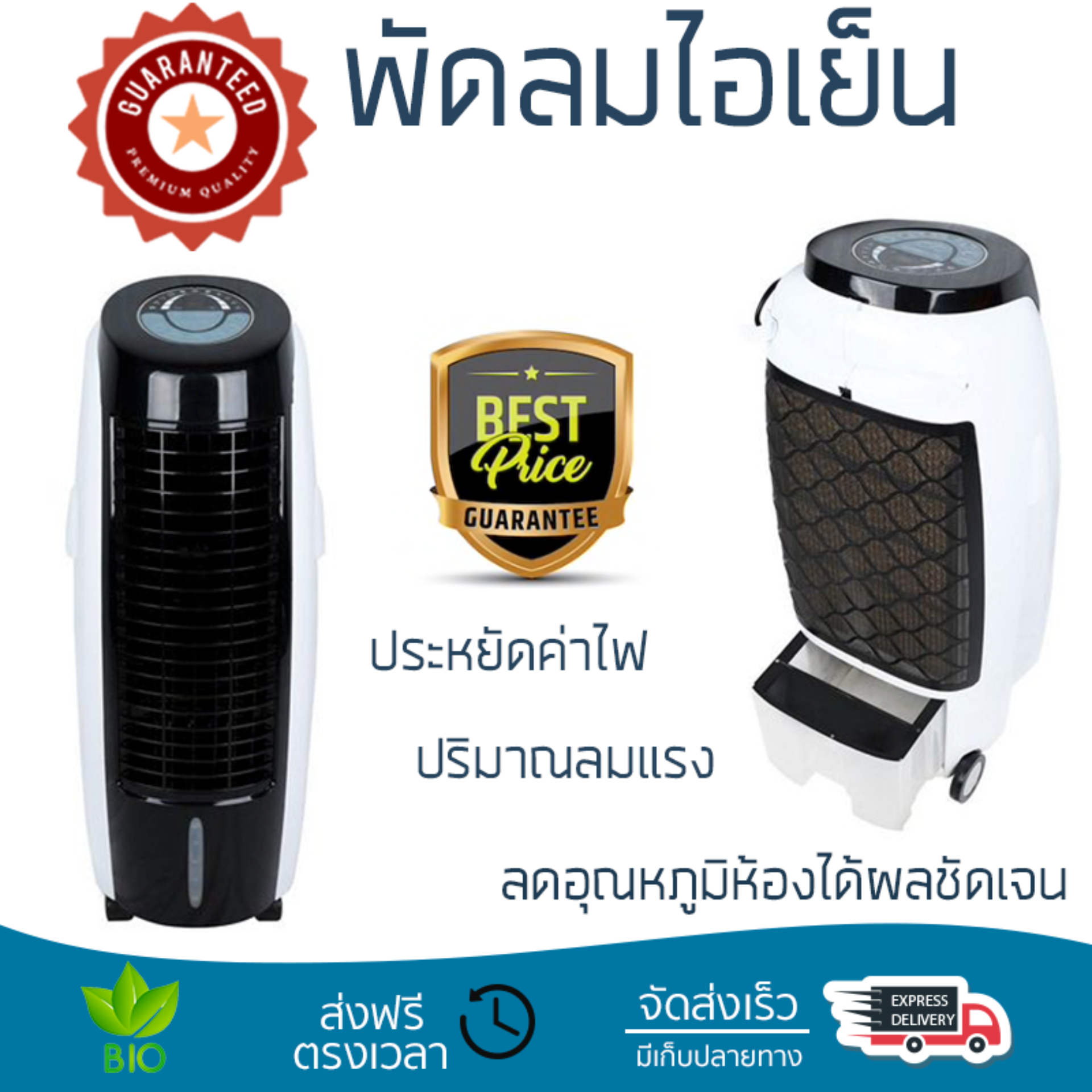รุ่นขายดี พัดลม พัดลมไอเย็น พัดลมไอน้ำ พัดลมไอน้ำ PB-777  ปริมาณลมแรง ช่วยลดอุณหภูมิห้องได้ผลชัดเจน ประหยัดค่าไฟ Steam Fans จัดส่งฟรี kerry ทั่วประเทศ