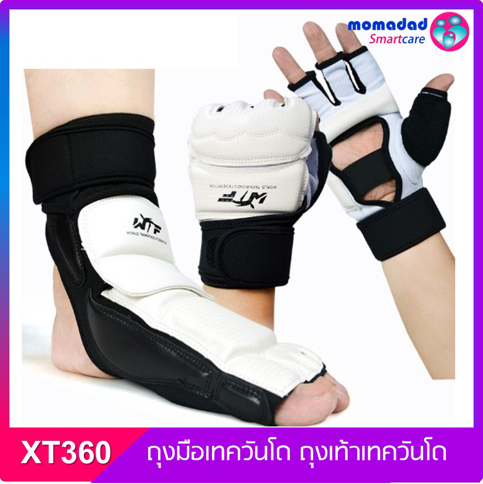 XT360 !! ถุงมือเทควันโด ถุงเท้าเทควันโด - เกราะป้องกันมือ เกราะป้องกันเท้า อุปกรณ์เทควันโด เกราะป้องกันกีฬาเทควันโด ทนทาน แข็งแรง น้ำหนักเบา