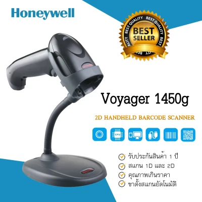 Voyager 1450g & 1452g Upgradeable General Duty Scanners