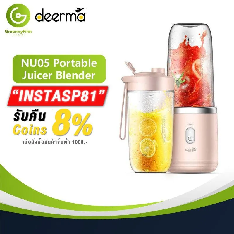 Deerma NU05 Portable Juicer Blender Multi Function แก้วปั่น เครื่องปั่นน้ำผลไม้แบบพกพา เครื่องปั่นสมูทตี้ พกพา เครื่องปั่นสมูทตี้ ภาษาอังกฤษ เครื่องปั่นสมูทตี้ สมาร์ทโฮม