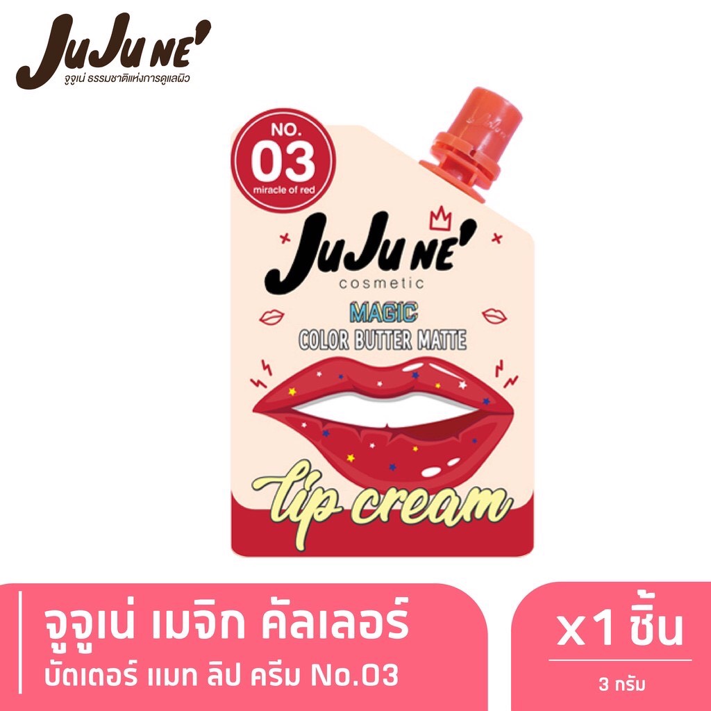 JuJu Ne' Magic Color Butter Matte Lip Cream No.03 จูจู เน่ บัตเตอร์ แมท ลิป คริม เบอร์ 03 (Miracle Of Red) x 1 ซอง