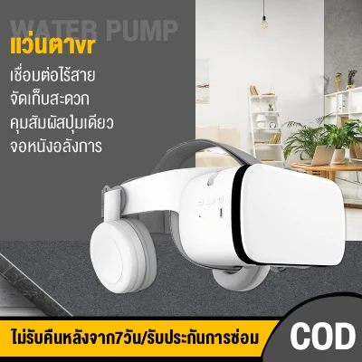 2019 แว่นVR BOBOVR Z6 ของแท้100% นำเข้า 3D VR Glasses with Stereo Headphone Virtual Reality Headset แว่นตาดูหนัง 3D อัจฉริยะ สำหรับโทรศัพท์สมาร์ทโฟนทุกรุ่น