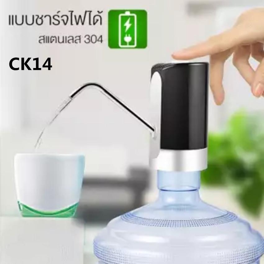 CK14 เครื่องปั๊มน้ำดื่มอัตโนมัติ ที่ปั๊มน้ำถัง ที่สูบน้ำ ปรับความยาวได้ ทำจากวัสดุคุณภาพ ไม่มีสารพิษ สะอาดและอนามัย แบบชาร์จไฟ No.M020