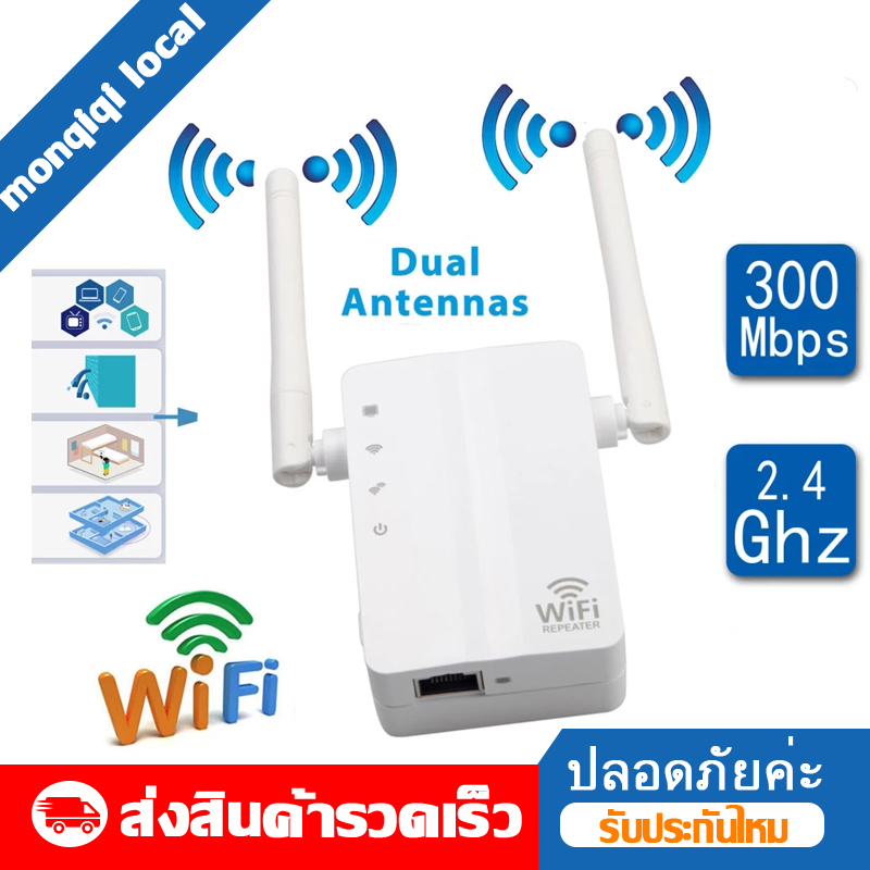ตัวขยายสัญญาณ wifi Wireless WiFi Repeater 2.4G ตัวดูดสัญญาณ wifi ตัวขยายสัญญาณ ให้ครอบคลุมพื้นที่ กระจายสัญญาณ ขยายสัญญาณไวไฟ 2.4G wifi Dual Band Wireless Range Exte