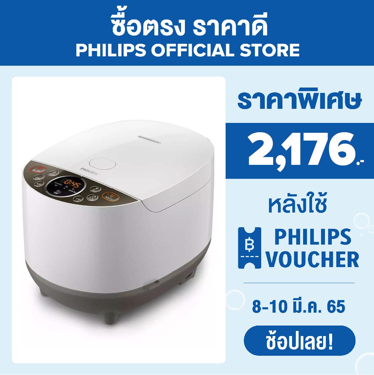 Philips Rice Cooker หม้อหุงข้าวระบบ Fuzzy Logic Serie 5000 HD4515/37