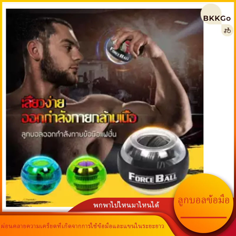 Mall--🔥พร้อมส่ง🔥  แขน ไหล่ นิ้ว ลูกบอลบริหารข้อมือ Wrist Gyro Ball Gyroscope Force Power Ball Strengthener Muscle Relax Pressure Home Garden Training Exerciser Fitness Gyro Arm Power Ball Wrist Ball FB00