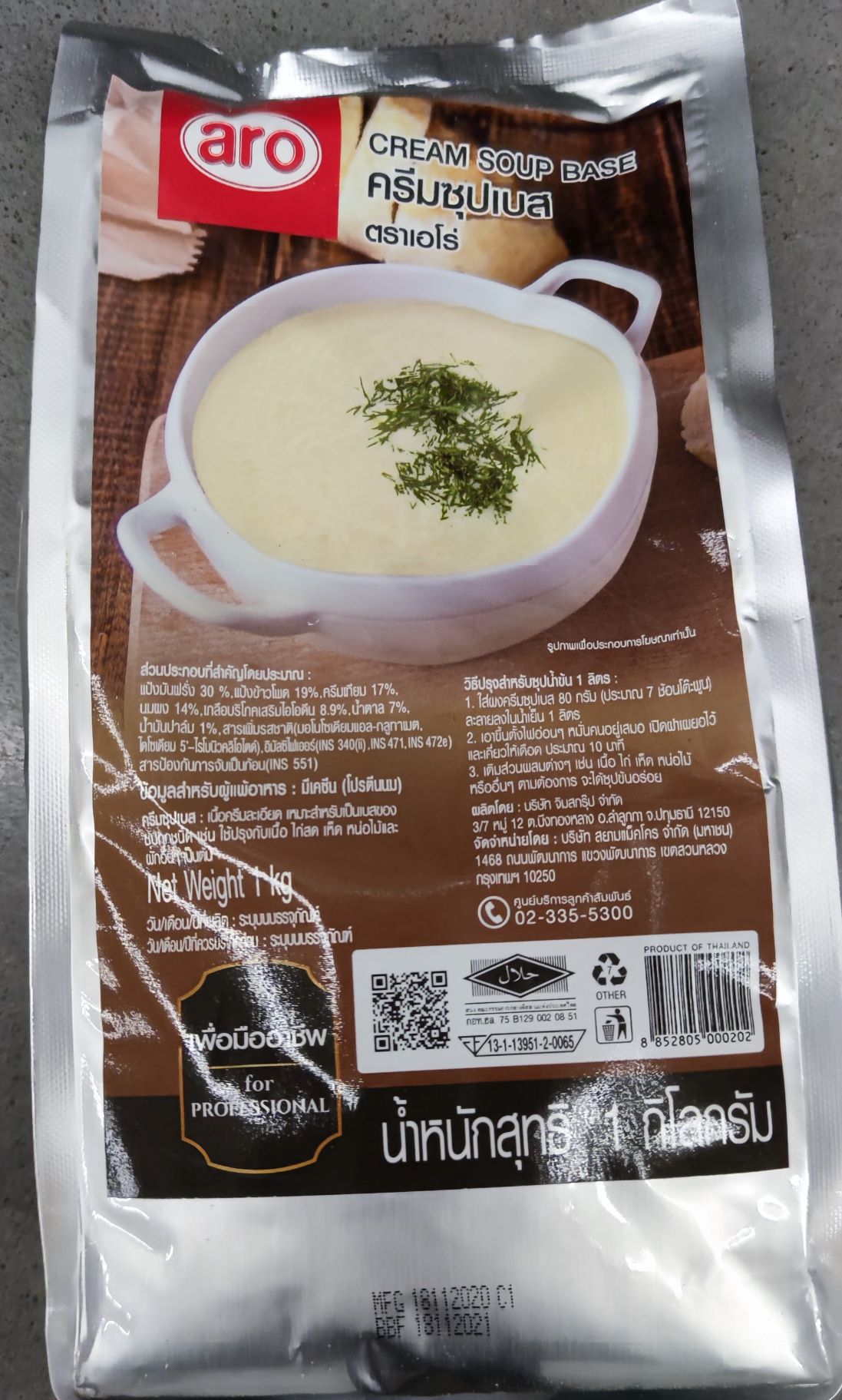 ครีมซุปเบส เอโร่ 1000 กรัม Cream Soup Base 1000 g Lazada.co.th