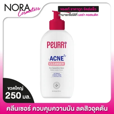 PEURRI Clear All Acne Cleanser เจลล้างหน้า เพียวรี [250 ml.][ขวดใหญ่]