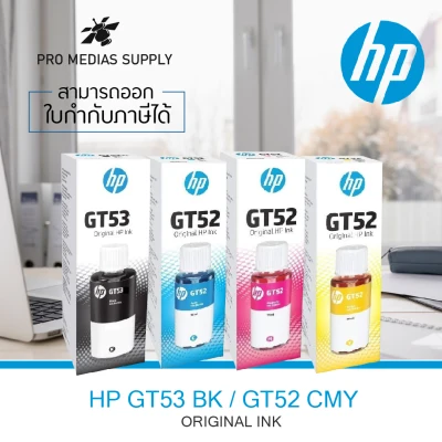 น้ำหมึกเติม​แทงค์​ HP​ GT53BK​, GT52​ ของแท้ 100%​ สำหรับปริ๊นเตอร์​ HP 500/515/615/415/315