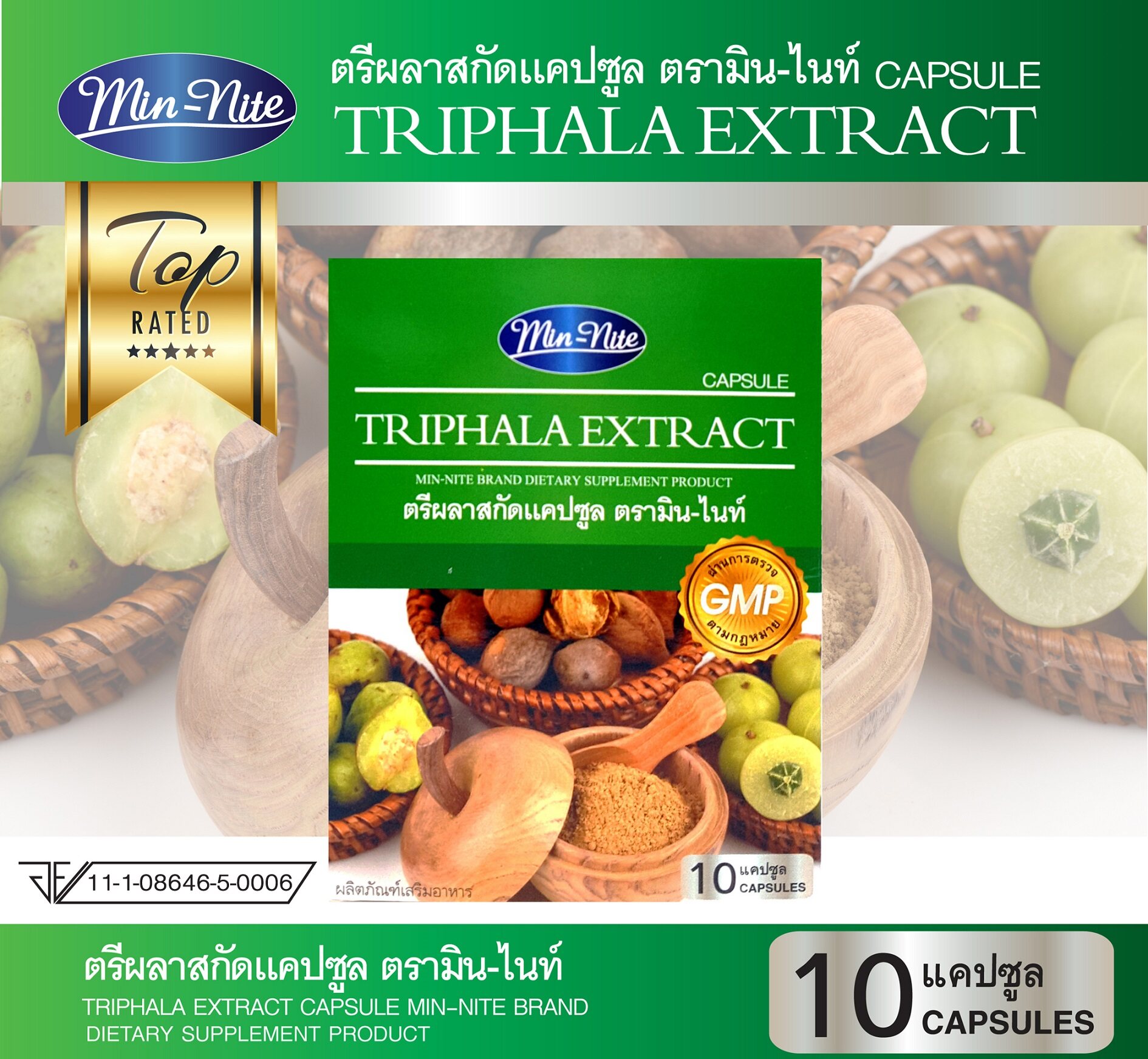 ตรีผลาสกัด แคปซูล ตรามิน-ไนท์ TRIPHALA EXTRACT CAPSULE MIN-NITE BRAND |  Lazada.co.th