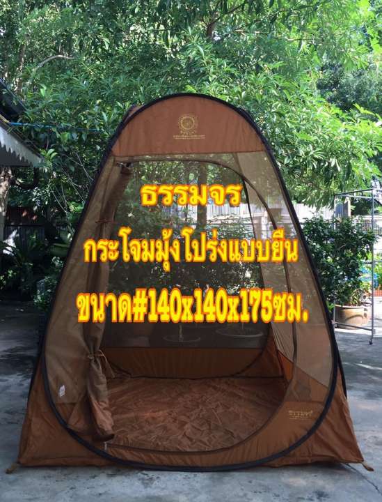 ธรรมจร กระโจมวิปัสสนา 15
