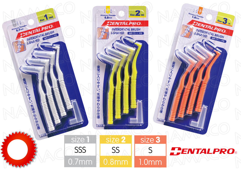 แปรงซอกฟัน 4 ชิ้น (ด้าม L ขนทรงกรวย) Dentalpro Interdental brush L-shape size 1-3,4pcs/pack