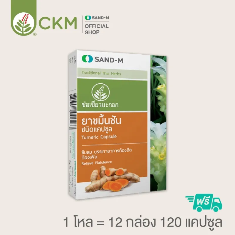 ภาพสินค้าHandyherb (ช่อเขียวมะกอก) ขมิ้นชันแคปซูล (1 โหล 12 แผง) สมุนไพรช่วยขับลม แก้ท้องอืด ขมิ้นชัน ท้องอืด ท้องเฟ้อ โรคกระเพาะ กรดไหลย้อน จากร้าน HandyHerb บน Lazada ภาพที่ 3