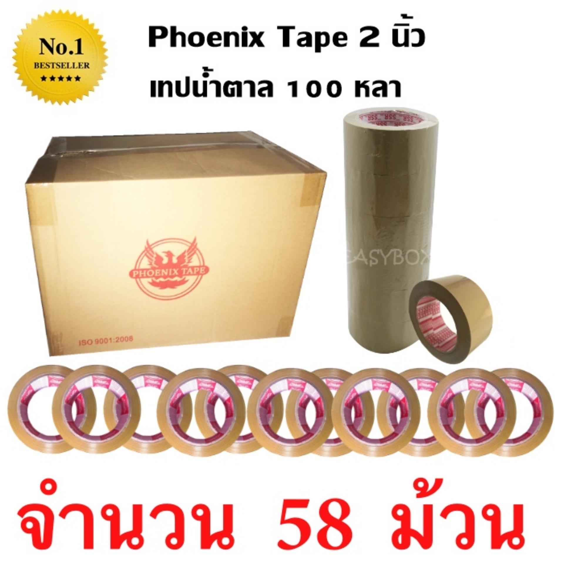 61 ม้วน เทปกาว เทปน้ำตาล เทปขุ่น ปิดกล่อง PHOENIX TAPE ยาว 100 หลา/ม้วน